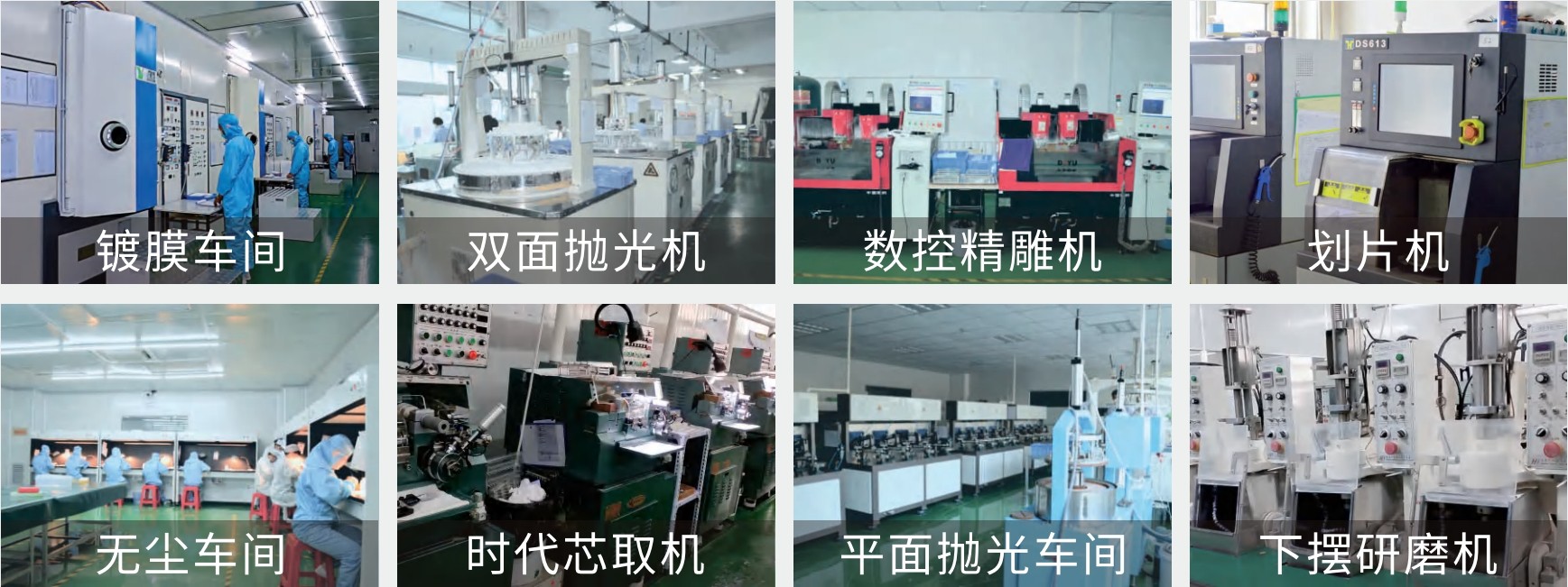 激埃特濾光片生產(chǎn)鍍膜車間 激埃特濾光片生產(chǎn)鍍膜車間