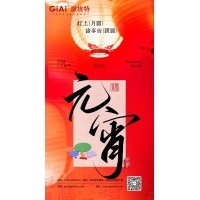 激埃特光電：以光之名，共慶元宵