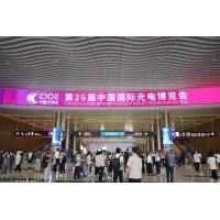 光電盛會揭幕，激埃特光電閃耀CIOE2025首日！